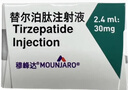 【原研進(jìn)口】禮來(lái) 穆峰達 替爾泊肽注射液 2.4ml:30mg*1支  曬單實(shí)拍圖