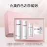 丸美套裝 美白祛斑 白色之戀水乳霜精華禮盒化妝護膚品 VC熊果苷淡黑 曬單實(shí)拍圖