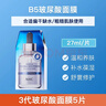 AHC面膜 第三代臻致B5玻尿酸深層補水保濕面膜 水潤黃金款面膜潔面乳 玻尿酸面膜一盒【共5片】 曬單實(shí)拍圖