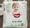 好奇（Huggies）小森林紙尿褲NB30(5kg以下)尿不濕心鉆【透氧頂配更低敏】 曬單實(shí)拍圖