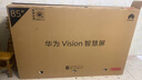 華為Vision智慧屏 Pro 85英寸 八核旗艦芯片【包安裝固定掛架送裝一體】Mate 80投屏好搭檔平板電視機 曬單實(shí)拍圖