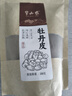 半山農牡丹皮 丹皮牡丹根牡丹皮茶可磨粉 去芯率高無(wú)熏硫藥中原材料 曬單實(shí)拍圖
