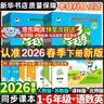 【全新上市】2026版53天天練一二三四五六年級下上冊人教北師蘇教西師外研北京版語(yǔ)文數學(xué)英語(yǔ)教材同步隨堂練習冊曲一線(xiàn)5.3同步訓練人教版五三天天練5+3 語(yǔ)文【人教版】+數學(xué)【人教版】 二年級下冊【2 曬單實(shí)拍圖