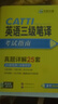 catti三級筆譯2026考試指南 英語(yǔ)三級筆譯實(shí)務(wù)歷年真題綜合能力模擬詞匯語(yǔ)法閱讀理解完型填空翻譯華研外語(yǔ) 曬單實(shí)拍圖