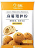 安琪百鉆麻薯預拌粉200g家用自制麻薯泡芙烘焙原材料面包專(zhuān)用粉 百鉆麻薯預拌粉200g*5袋 曬單實(shí)拍圖