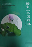 【新華書(shū)店】語(yǔ)文山水寫(xiě)作課中小學(xué)作文素材滿(mǎn)分作文 初中生語(yǔ)文山水作文課 三四五六年級初一初二初三中考作文素材書(shū)優(yōu)秀作文 圖書(shū) 曬單實(shí)拍圖