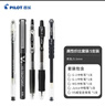百樂(lè )（PILOT）黑色中性筆文具套裝Juice/V5/G1/G2/WG學(xué)生刷題考試辦公用0.5mm 5支裝 曬單實(shí)拍圖