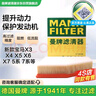 曼牌濾清器（MANNFILTER）空氣濾清器空氣濾芯C28038寶馬528/530/525Li540i/730Li/X3X4X5X6 曬單實(shí)拍圖