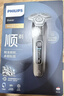 飛利浦（PHILIPS）電動(dòng)剃須刀S9647全新SkinIQ肌能科技AI智能發(fā)光剃須蜂巢9系三刀頭男士刮胡刀全身水洗干濕雙剃 S9647【高端蜂巢9系】 曬單實(shí)拍圖