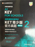 新東方 【正版直發(fā)】劍橋通用五級考試KET官方真題新題型1+2青少版含答案和超詳解解析2025劍橋英語(yǔ)登基入門(mén)考試備考資料書(shū)籍外研社正版 KET官方真題【1+2】 曬單實(shí)拍圖