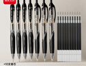 晨光（M&G）文具 按動(dòng)精英K35中性筆學(xué)生0.5黑筆簽字筆商務(wù)子彈頭水筆辦公用品筆芯套裝 黑色12支+10支替芯 曬單實(shí)拍圖
