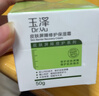 玉澤（Dr.Yu）皮膚屏障修護保濕霜50g乳液面霜修護霜乳補水保濕敏感肌 新年禮物 曬單實(shí)拍圖
