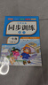 2026一年級下冊同步訓練練習冊人教版語(yǔ)文數學(xué)小學(xué)一年級下冊試卷測試卷一課一練課課練作業(yè)本同步作文閱讀理解口算同步教材部編版鴻創(chuàng  )黃岡小狀元 2本下冊：語(yǔ)文+數學(xué) 一年級下冊同步訓練【人教版】 曬單實(shí)拍圖