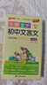 新版圖解全析 初中文言文 人教版 速記小手冊一本思維導圖課本知識清單 25年26年都適用 pass綠卡圖書(shū) 曬單實(shí)拍圖