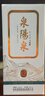泉陽(yáng)泉（QUANYANGQUAN）參香型白酒 52°人參蒸餾酒-Q5電商款500ml*2瓶 曬單實(shí)拍圖