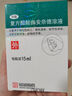 [安隆]復方醋酸曲安奈德溶液 15ml 1支裝 曬單實(shí)拍圖