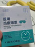 醫續美雙眼皮術(shù)后熱敷眼罩蒸汽消腫醫用術(shù)后貼麥粒腫眼貼緩解眼疲勞用BD 送洗眼液【買(mǎi)二送一】三盒療程裝大部分用戶(hù)選擇 曬單實(shí)拍圖