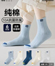 棉滿(mǎn)滿(mǎn)兒童襪子男童秋冬純棉抗菌防螨中筒襪中大童男孩透氣新疆棉6雙tt 曬單實(shí)拍圖