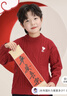 左西男童安哥拉毛衣冬季2025兒童愛(ài)心男童復古拜年服上衣 紅色 120 曬單實(shí)拍圖