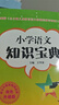 小學(xué)生語(yǔ)文數學(xué)知識寶典輔導必備大全+小學(xué)生3500字筆畫(huà)筆順識字多功能寶典（全3冊）全國通用版 曬單實(shí)拍圖