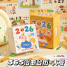 咔巴熊365治愈臺歷  2026桌面臺歷可愛(ài)計劃本 馬年日歷學(xué)生桌面計劃日歷 大號 曬單實(shí)拍圖