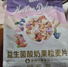 美味地帶（DZONE）益生菌水果麥片早餐沖泡即食速食拌酸奶上班族代餐飽腹食品500g 曬單實(shí)拍圖