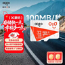 愛(ài)國者（aigo）32GB TF（MicroSD）存儲卡A1 U1 V30 4K 監控攝像頭 行車(chē)記錄儀專(zhuān)用高速內存卡 讀速100MB/s T1JD 曬單實(shí)拍圖