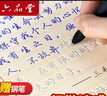 六品堂凹槽練字帖成人行書(shū)速成行楷鋼筆字帖硬筆男女生反復自動(dòng)消失成年字體臨摹大學(xué)生書(shū)法練習專(zhuān)用 曬單實(shí)拍圖