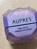 歐珀萊（AUPRES）時(shí)光鎖小紫鉆眼霜25g*2尊享裝 提拉眼周抗皺眼霜新年禮物 曬單實(shí)拍圖