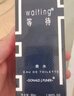 等待（waiting）帶防偽等待香水50ml自然清新持久淡香花果香學(xué)生思芬雅男女士香水 藍(lán)色等待香水50ml 曬單實(shí)拍圖