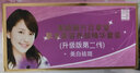 美顏御方百草堂紅白瓶美白祛斑霜二代套裝早日霜晚霜產(chǎn)品 美顏御方百草堂日霜+晚霜 曬單實(shí)拍圖