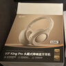 iKF King Pro3.0【雙金標LDAC高解析】頭戴式主動(dòng)降噪藍牙耳機新款無(wú)線(xiàn)有線(xiàn)游戲低延遲超長(cháng)續航云巖白 曬單實(shí)拍圖