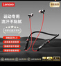 聯(lián)想（Lenovo）藍牙耳機頸掛式運動(dòng)跑步無(wú)線(xiàn)掛脖藍牙6.0高音質(zhì)超長(cháng)續航大容量待機通話(huà)降噪適用于蘋(píng)果華為小米 朱砂紅【云感舒適運動(dòng)+CD級音質(zhì)】 旗艦藍牙6.0-超長(cháng)續航 曬單實(shí)拍圖