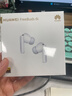 華為FreeBuds 6i 國家補貼 降噪藍牙耳機 旗艦級降噪深度 音樂(lè )游戲 安卓/蘋(píng)果手機通用 天際白 T0019 曬單實(shí)拍圖