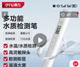 得力（deli）TDS水質(zhì)檢測筆高靈敏度測水筆水溫數顯家用自來(lái)水純凈水檢測儀器 曬單實(shí)拍圖