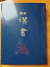 現貨【外圖臺版】新譯漢書(shū) 一～十 精裝 (十冊不分售)/吳榮曾、劉華祝-等 注譯/三民 曬單實(shí)拍圖