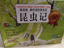 昆蟲(chóng)記（大獎版套裝全8冊）專(zhuān)為6-14歲青少年量身定做的昆蟲(chóng)記！《好媽媽勝過(guò)好老師》作者尹建莉真誠推薦！ 兒童年貨節送禮 曬單實(shí)拍圖