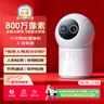 小米智能攝像機4 變焦版 800萬(wàn)像素 9倍混合變焦 家用室內攝像頭4K超清監控家庭米家監控器 曬單實(shí)拍圖