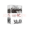 斯大林格勒：為了正義的事業(yè)（格羅斯曼“戰爭二部曲”的第一部，《生活與命運》前傳） 曬單實(shí)拍圖