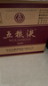 五糧液 普五八代 濃香型白酒 52度 500ml*6 原箱禮物 官方授權 酒廠(chǎng)直供 曬單實(shí)拍圖