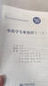 送網(wǎng)課+題庫！備考2026國家執業(yè)藥師2025年考西藥中藥師官方考試教材藥事管理與法規中藥學(xué)專(zhuān)業(yè)知識一二西醫中醫綜合練習題潤德押題密卷中國醫藥科技出版社 中藥四科 書(shū)課-4本套 曬單實(shí)拍圖