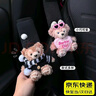 梵昇昱汽車(chē)安全帶護肩套高級感四季通用車(chē)內保險帶裝飾可愛(ài)小熊公仔女生 黑帽熊+抱心熊【2個(gè)】 曬單實(shí)拍圖
