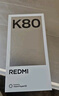 小米 REDMI K80 第三代驍龍 8 6550mAh大電池 澎湃OS 汐月藍 12GB+256GB 紅米5G手機 曬單實(shí)拍圖