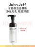 John Jeff水楊酸潔面慕斯洗面奶深層清潔易洗凈化毛孔姐夫 150g【正裝規格】 曬單實(shí)拍圖