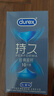 杜蕾斯（durex）延時(shí)避孕套 男專(zhuān)用持久防早泄敏感安全套 苯佐卡因延時(shí)三合一套套 【2件減60】經(jīng)典延時(shí)10 曬單實(shí)拍圖
