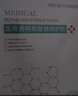 鎂仁醫生【藥房同款】械字號醫用冷敷貼面膜型醫美術(shù)后水光針曬傷保濕修護 【無(wú)菌】3盒15片周期裝 曬單實(shí)拍圖