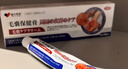 藤田制藥毛囊炎頭皮癢止癢脂溢性皮炎膿包長(cháng)疙瘩馬拉色菌后背長(cháng)痘痘專(zhuān)用膏 曬單實(shí)拍圖