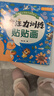 全腦開(kāi)發(fā)貼貼畫(huà)全30冊 官方自營(yíng)正版圖書(shū) 5大主題兒童智力潛能開(kāi)發(fā)貼紙書(shū) 兒童左右腦全腦開(kāi)發(fā) 一升二銜接 小升初銜接 兒童年貨節送禮 曬單實(shí)拍圖
