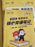 徐濤2026考研政治核心考案 可搭肖秀榮1000題精講精練黃皮書(shū)系列一 云圖 （可搭配優(yōu)題庫習題版）張宇李永樂(lè )湯家鳳考研數學(xué) 曬單實(shí)拍圖