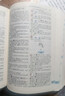 新華漢語(yǔ)詞典 彩色版 最新修訂版 小學(xué)生多功能詞典 2020年新版中小學(xué)生專(zhuān)用辭書(shū)工具書(shū)字典詞典 曬單實(shí)拍圖
